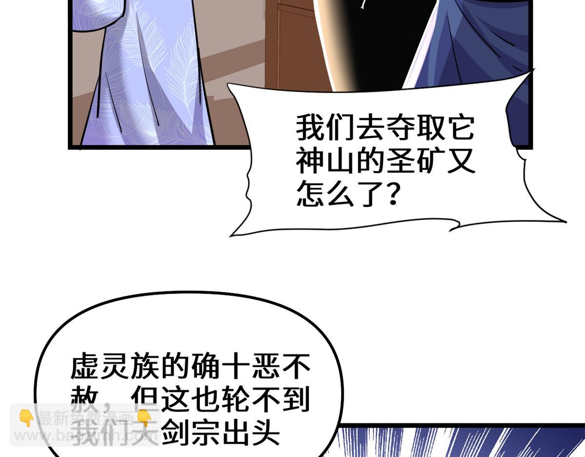 🍘我修的可能是假仙 211 不曾提及的往事 第7页