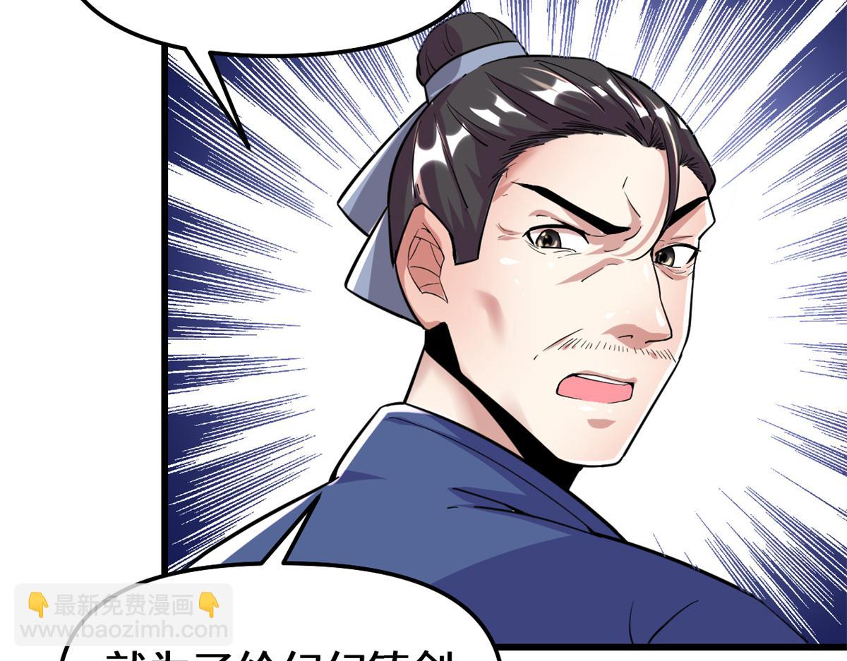 🍘我修的可能是假仙 211 不曾提及的往事 第8页