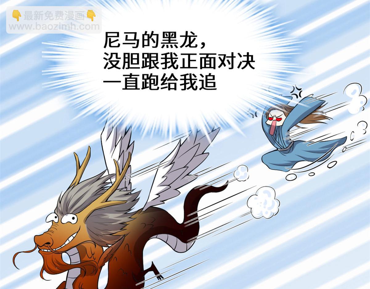 🍘我修的可能是假仙 213 角色扮演 第10页