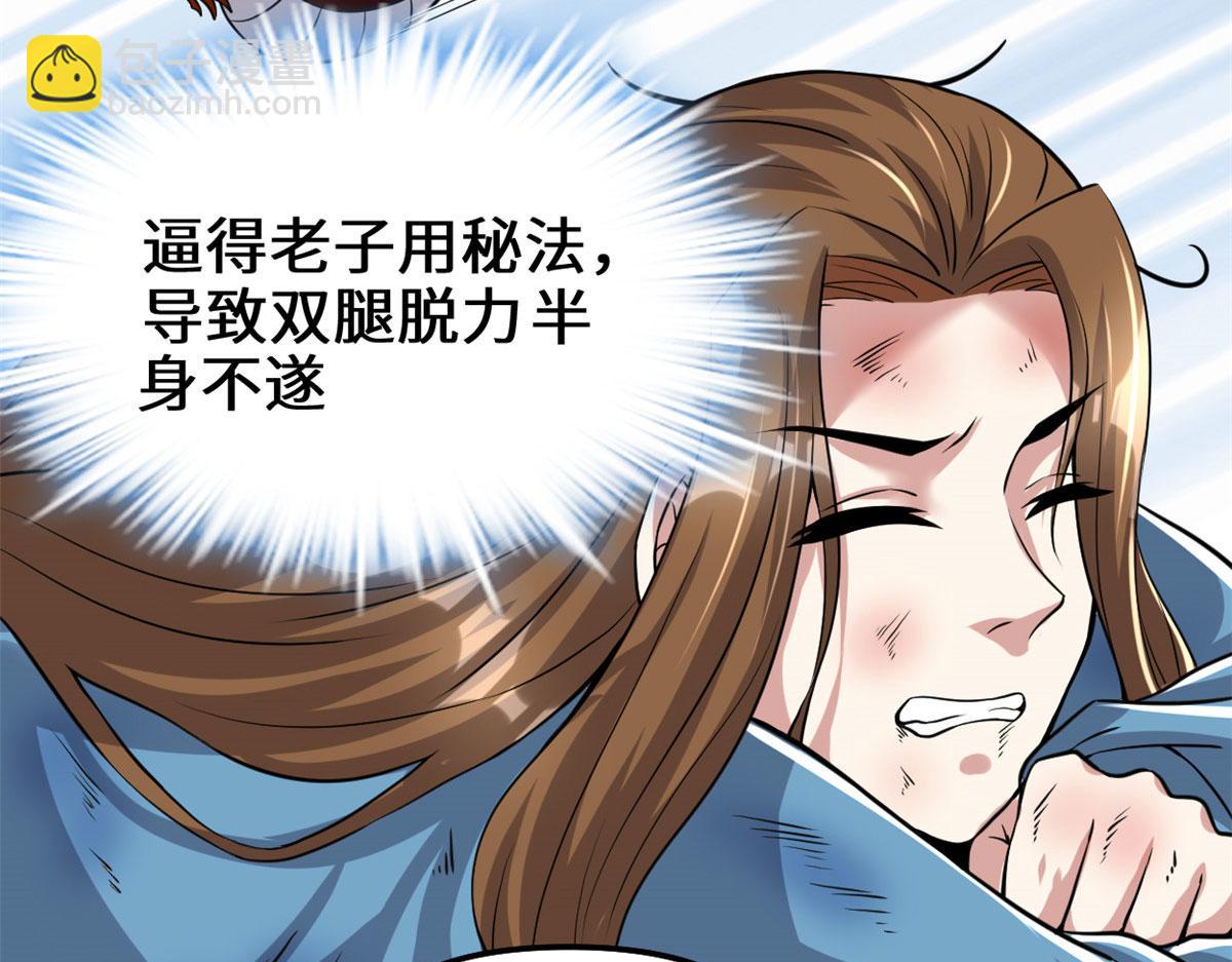 🍘我修的可能是假仙 213 角色扮演 第12页