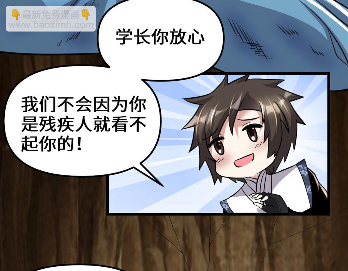 🍘我修的可能是假仙 213 角色扮演 第13页