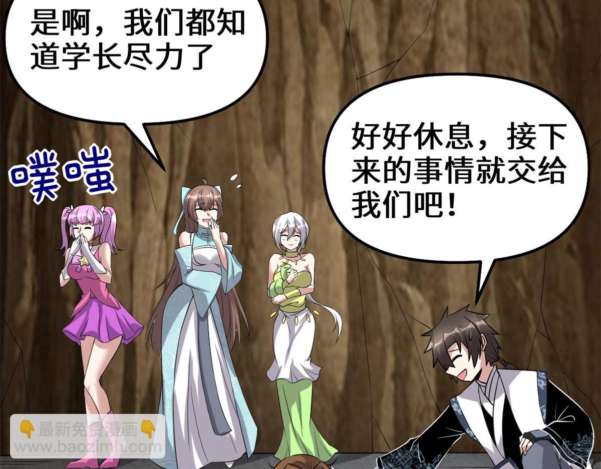 🍘我修的可能是假仙 213 角色扮演 第15页