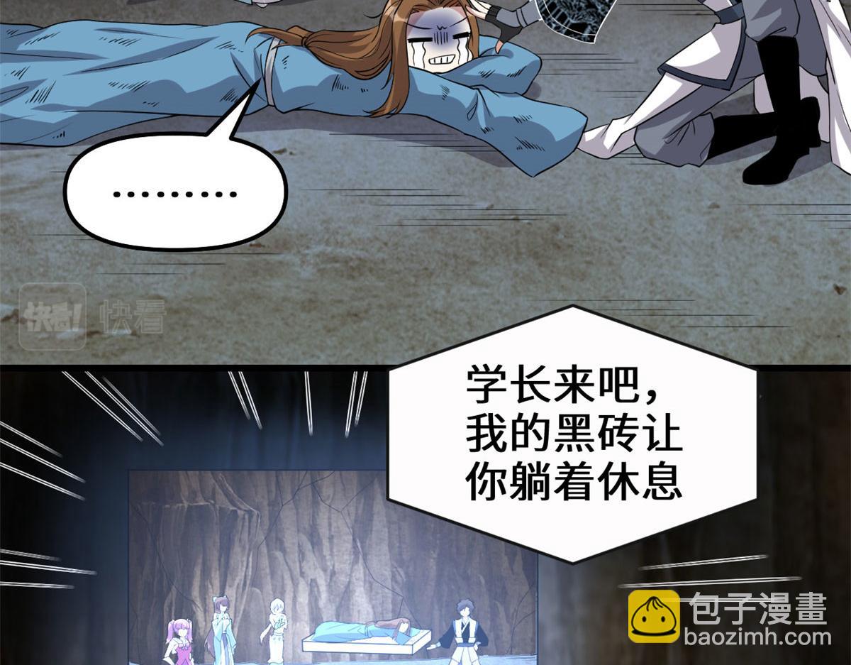 🍘我修的可能是假仙 213 角色扮演 第16页