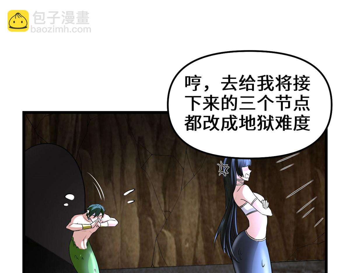 🍘我修的可能是假仙 213 角色扮演 第19页