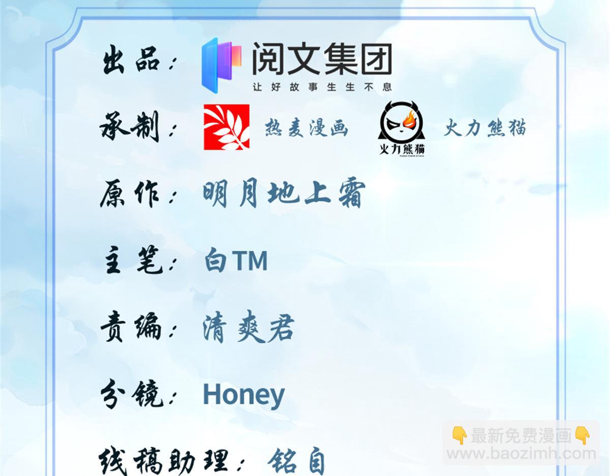 🍘我修的可能是假仙 213 角色扮演 第2页