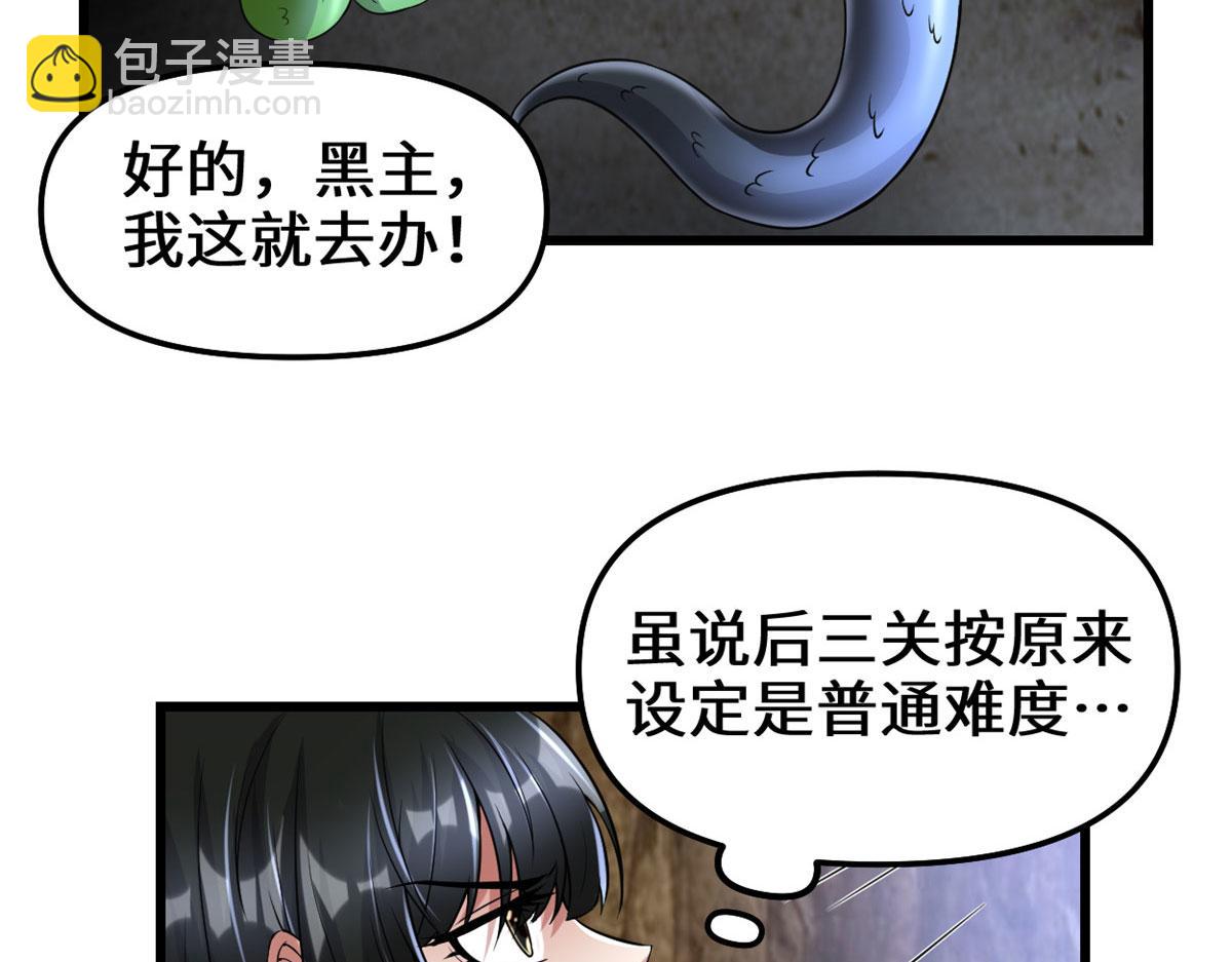🍘我修的可能是假仙 213 角色扮演 第21页