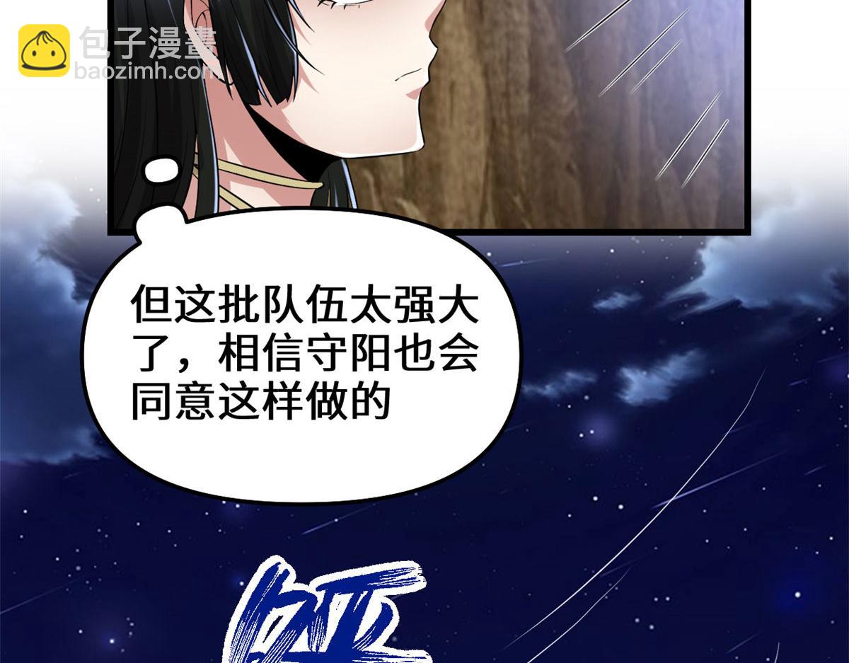 🍘我修的可能是假仙 213 角色扮演 第22页