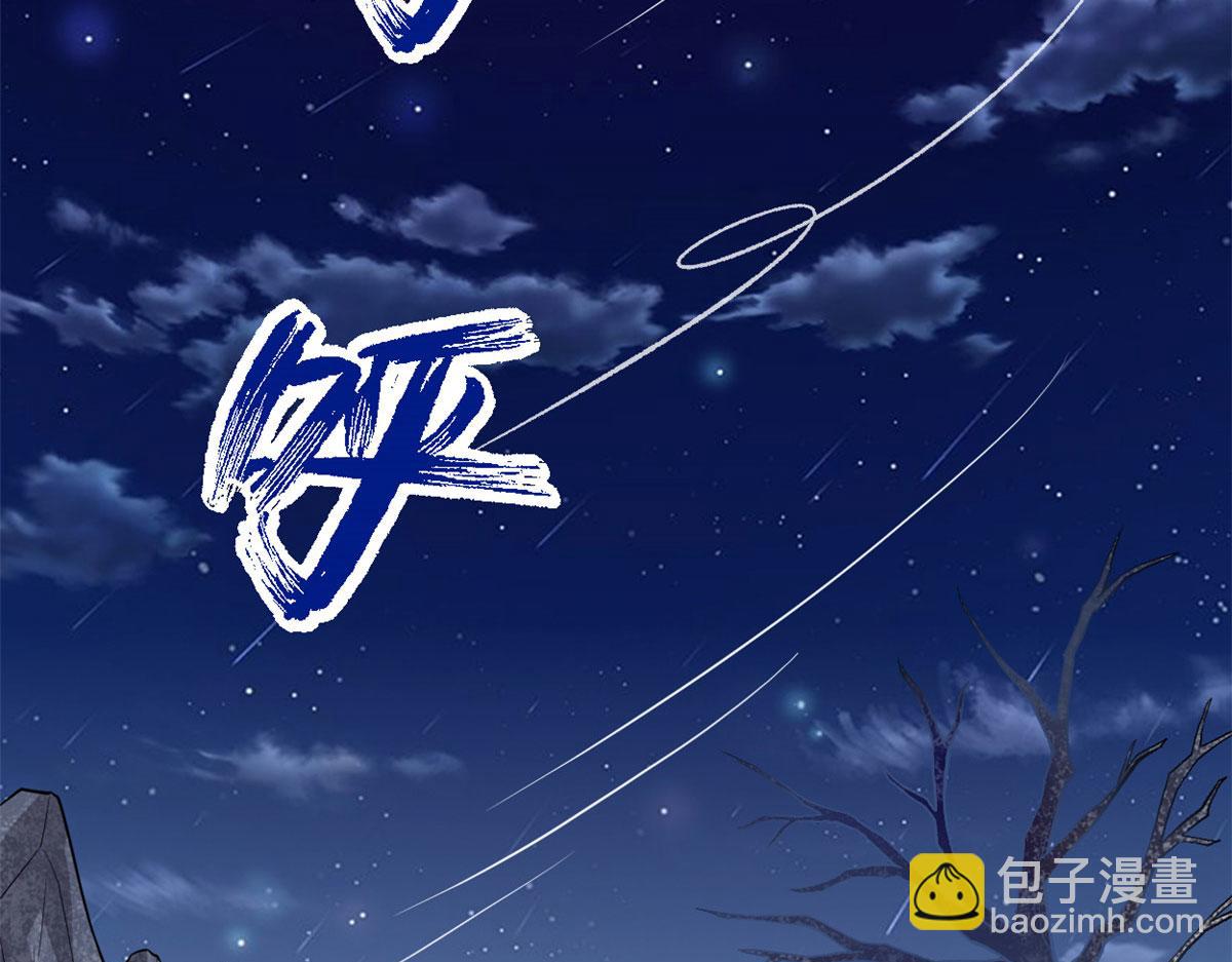🍘我修的可能是假仙 213 角色扮演 第24页