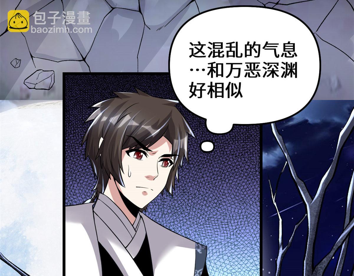 🍘我修的可能是假仙 213 角色扮演 第27页