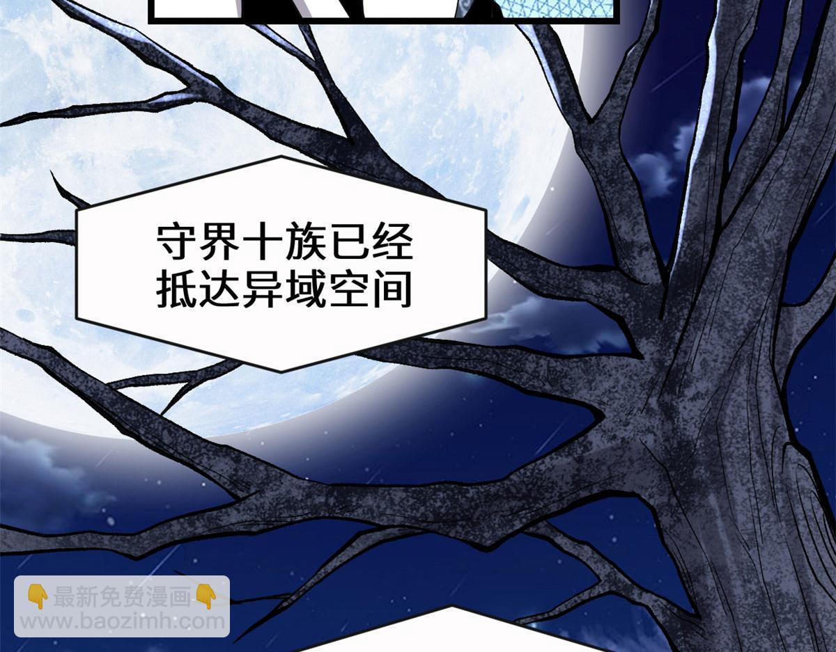 🍘我修的可能是假仙 213 角色扮演 第28页