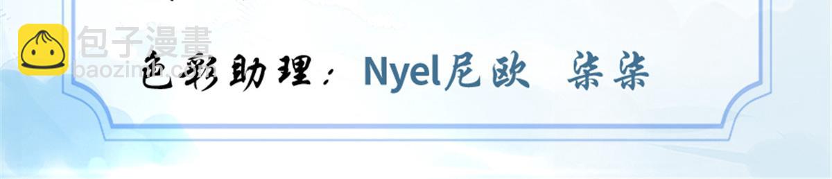 🍘我修的可能是假仙 213 角色扮演 第3页