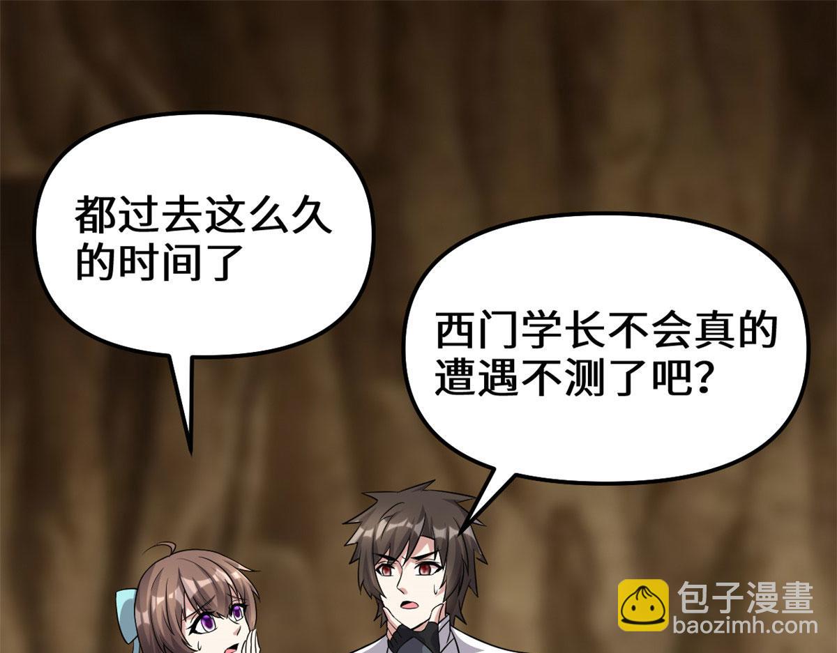 🍘我修的可能是假仙 213 角色扮演 第4页