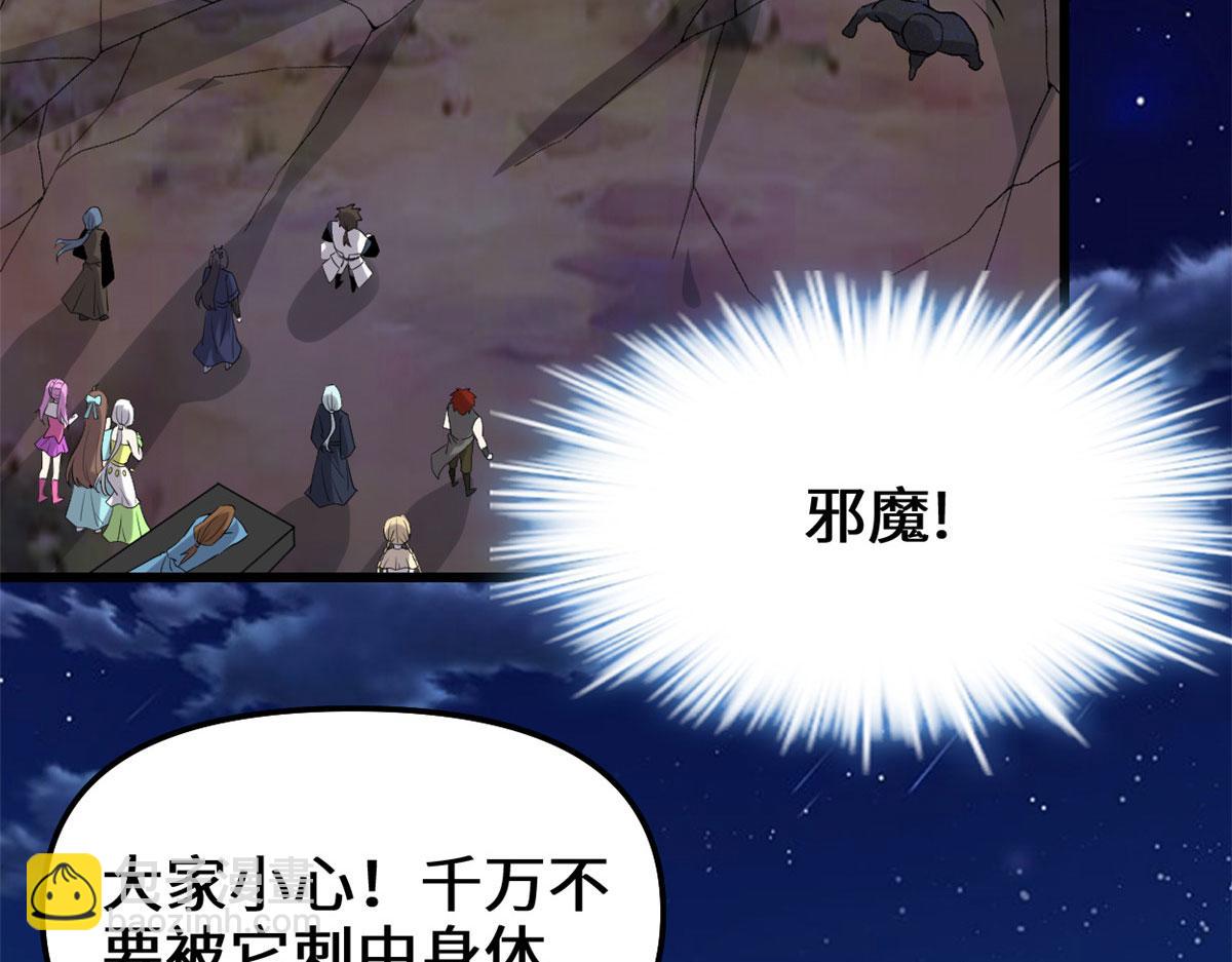 🍘我修的可能是假仙 213 角色扮演 第42页