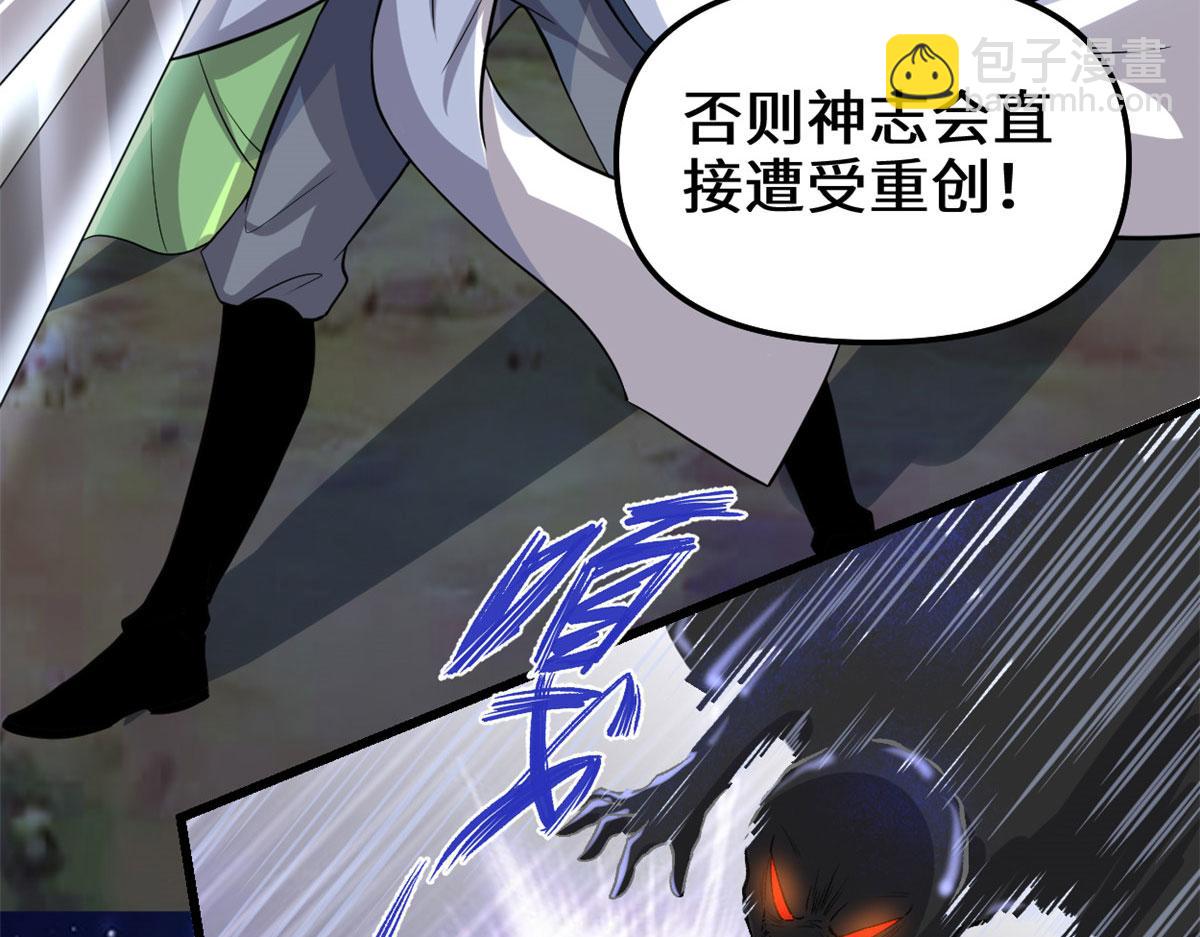 🍘我修的可能是假仙 213 角色扮演 第45页