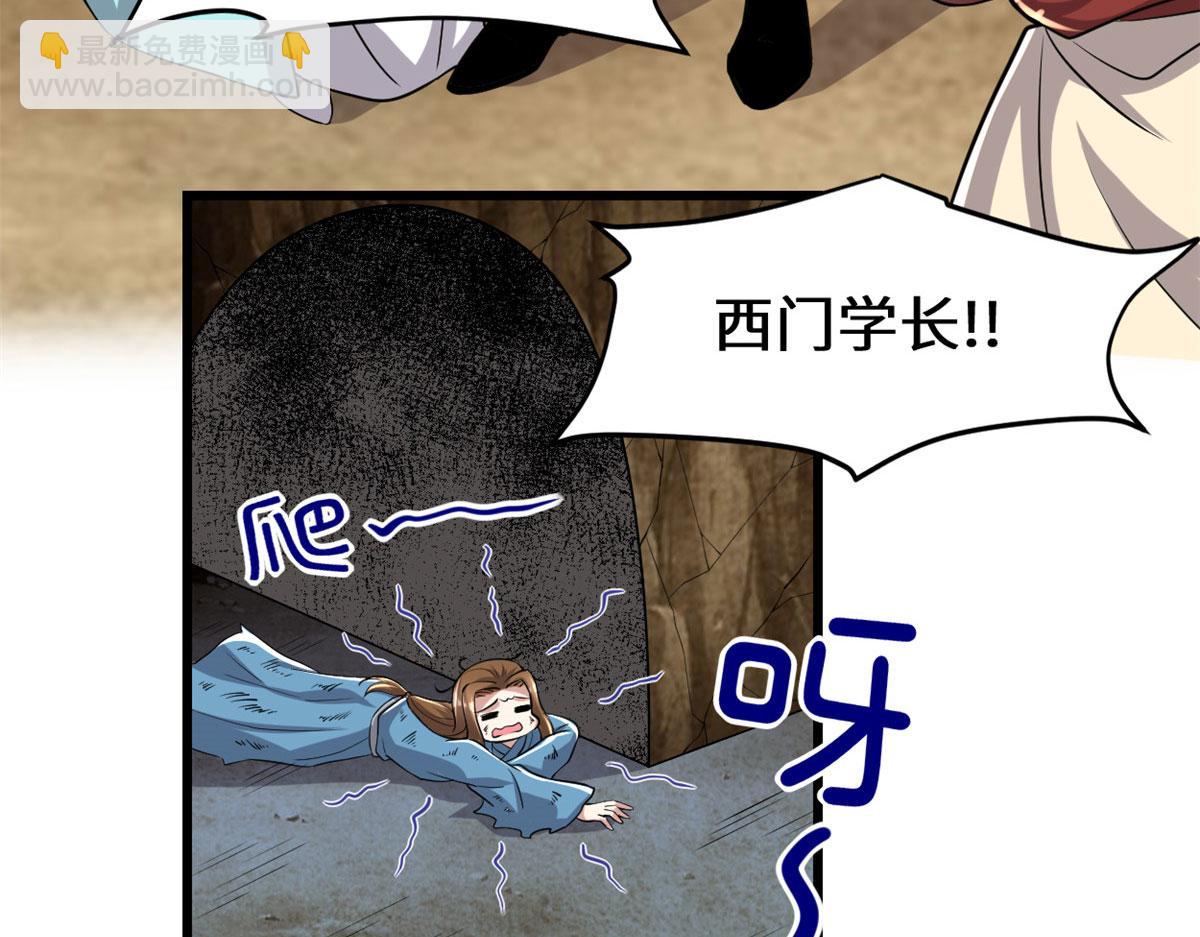 🍘我修的可能是假仙 213 角色扮演 第7页