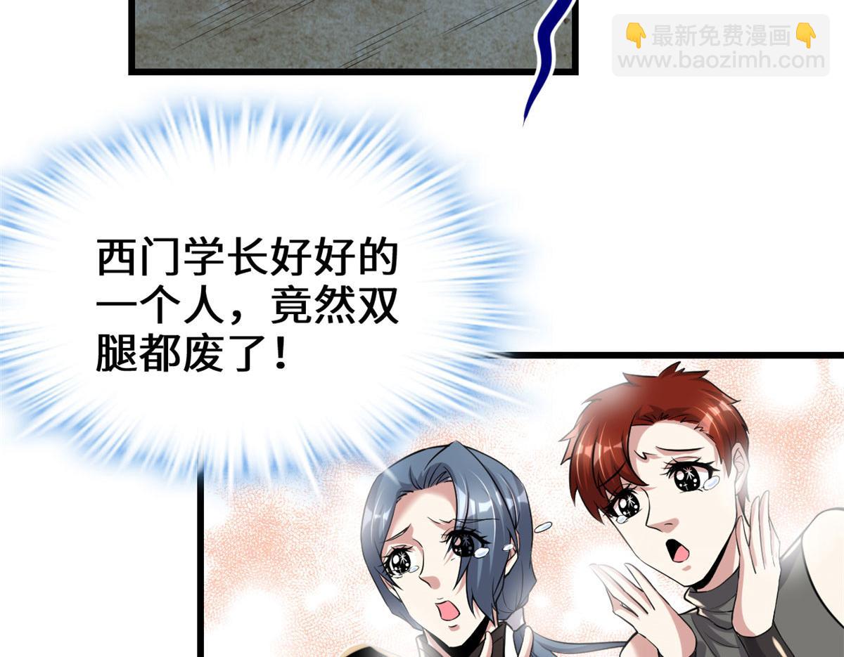 🍘我修的可能是假仙 213 角色扮演 第8页