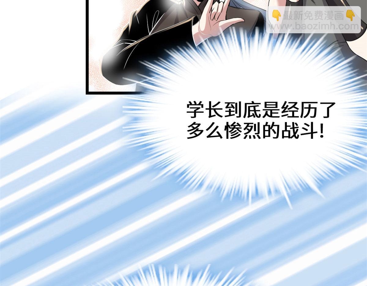 🍘我修的可能是假仙 213 角色扮演 第9页