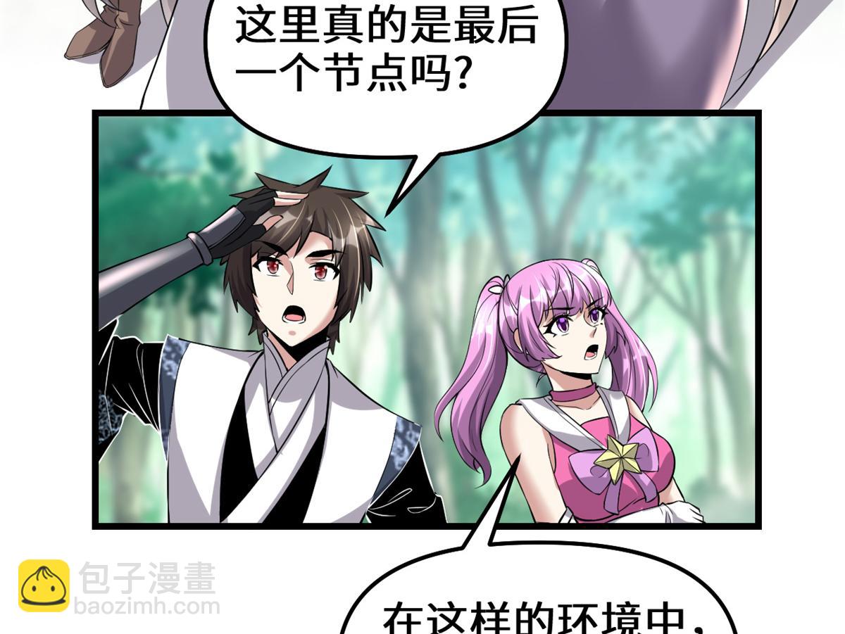 🍘我修的可能是假仙 215 大战光头男 第13页