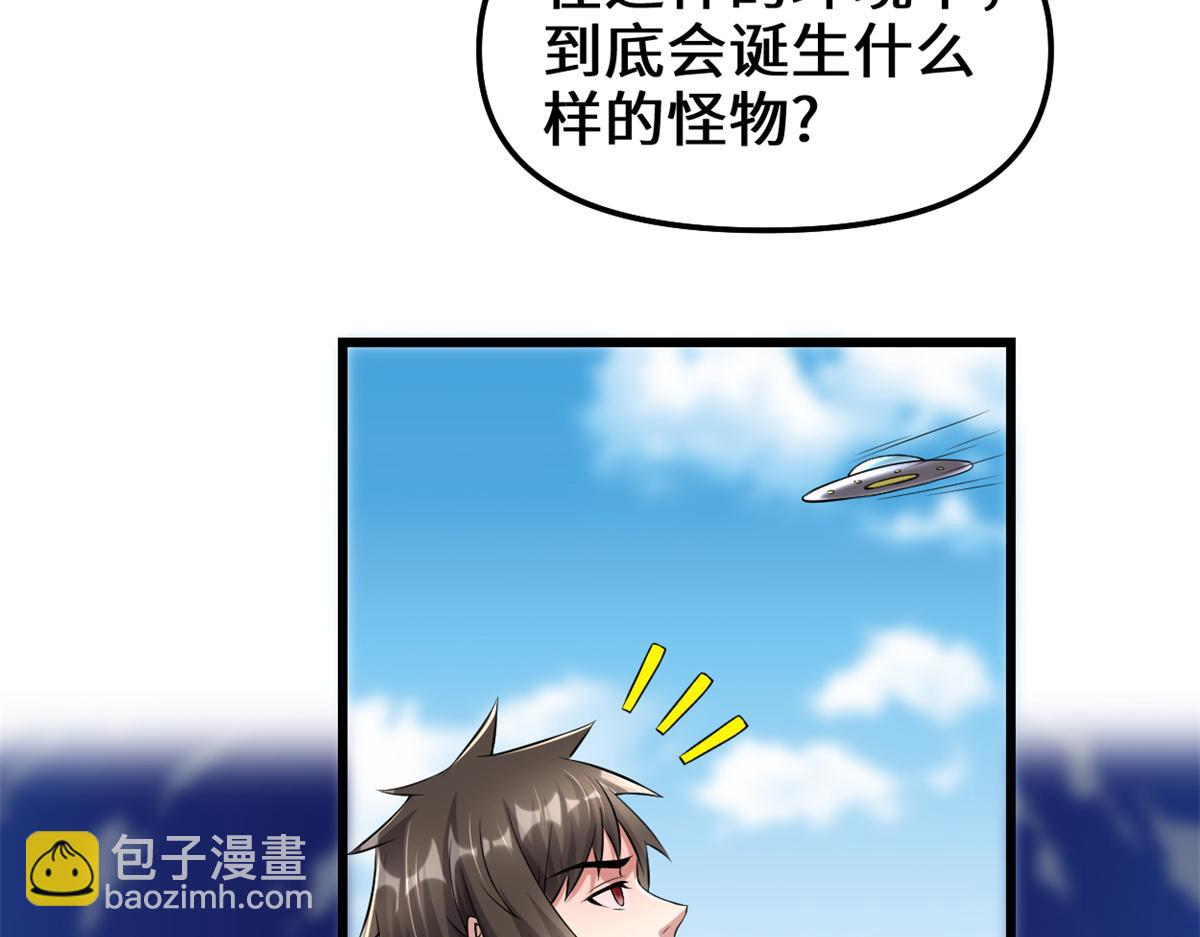 🍘我修的可能是假仙 215 大战光头男 第14页
