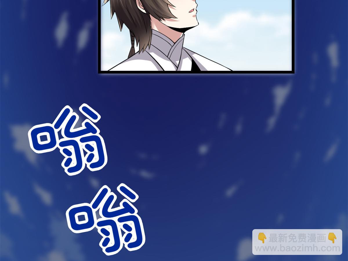 🍘我修的可能是假仙 215 大战光头男 第15页