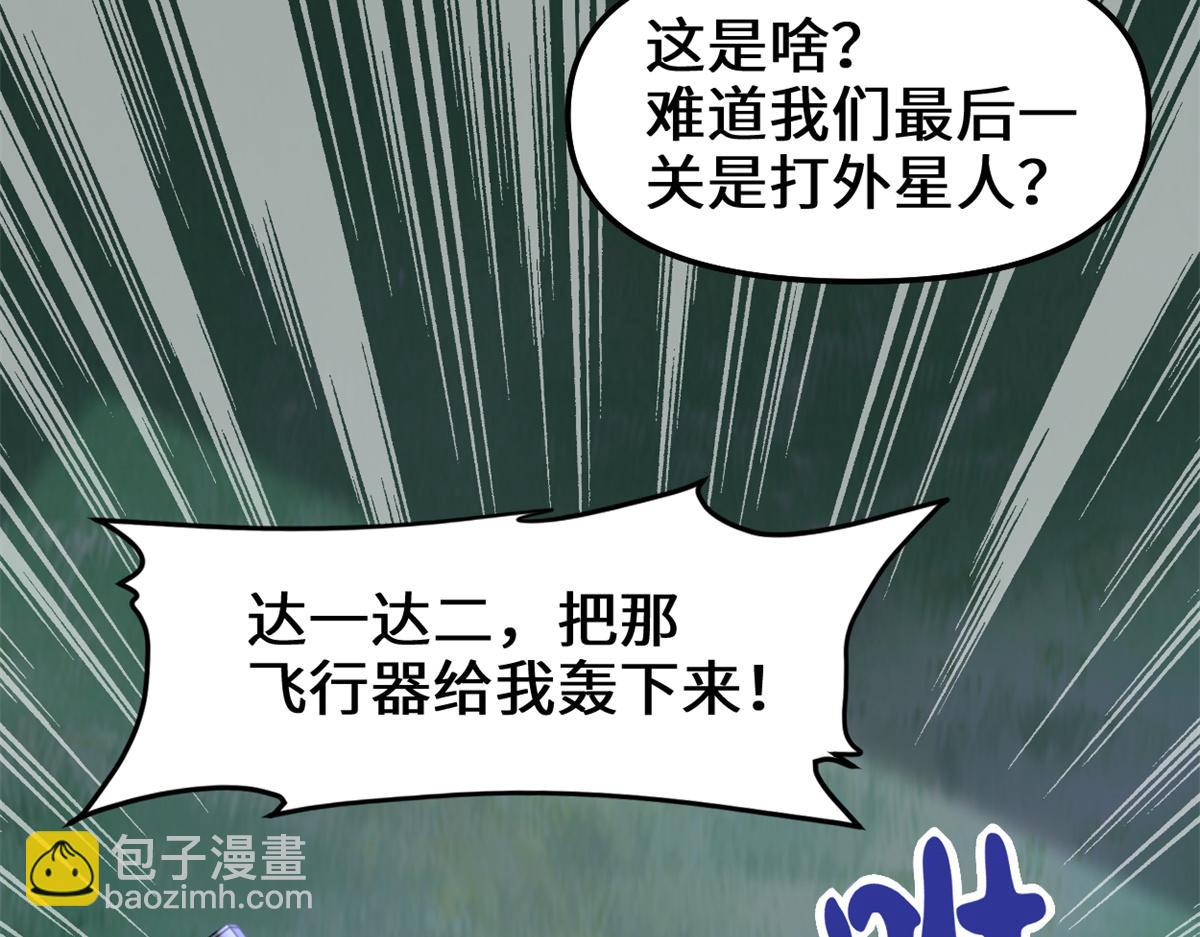 🍘我修的可能是假仙 215 大战光头男 第18页