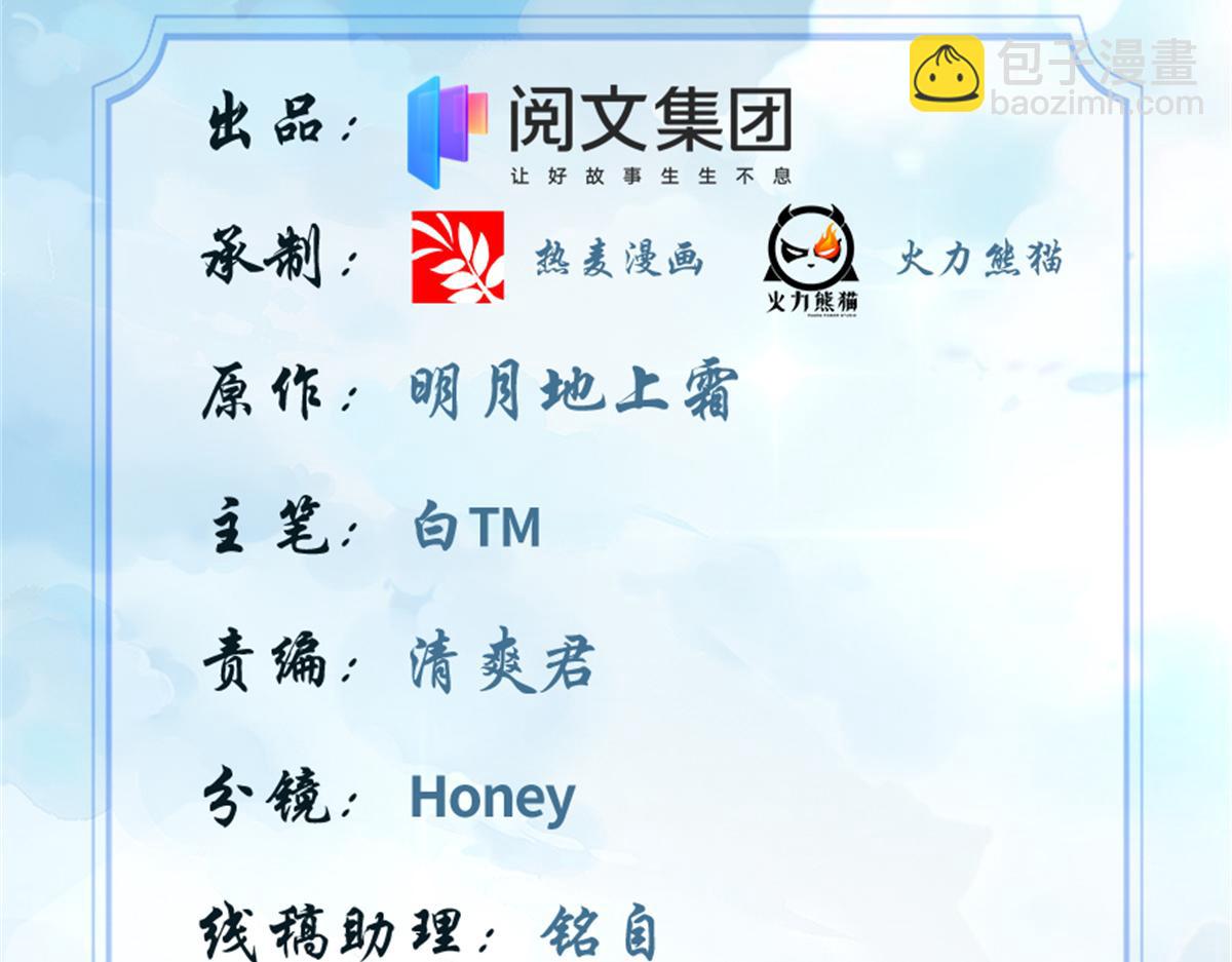🍘我修的可能是假仙 215 大战光头男 第2页
