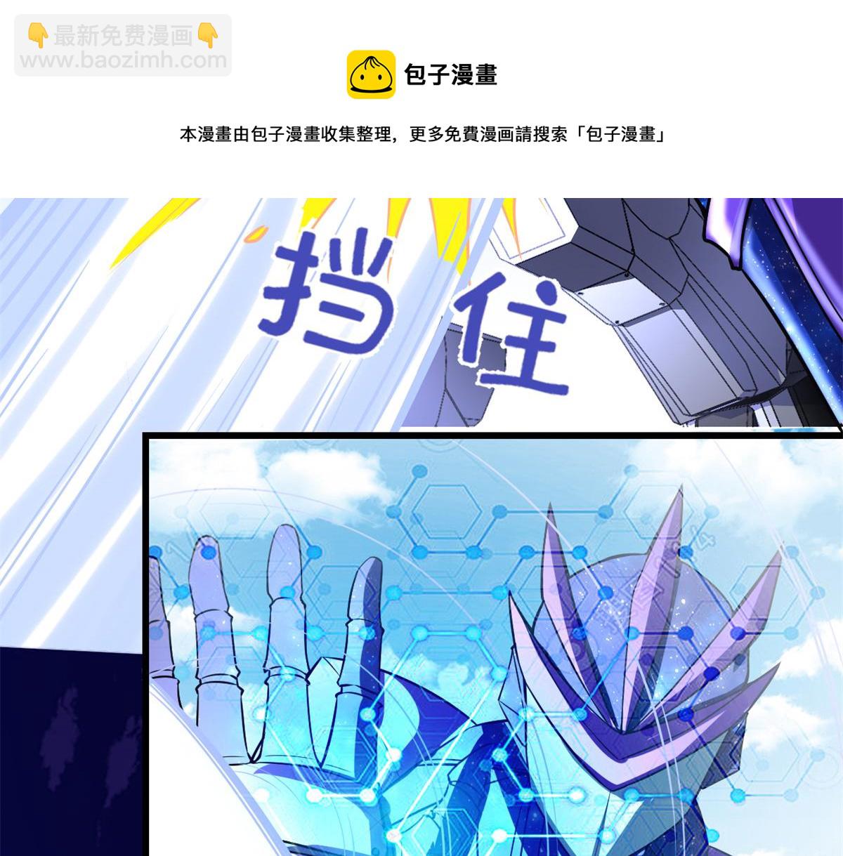 🍘我修的可能是假仙 215 大战光头男 第25页