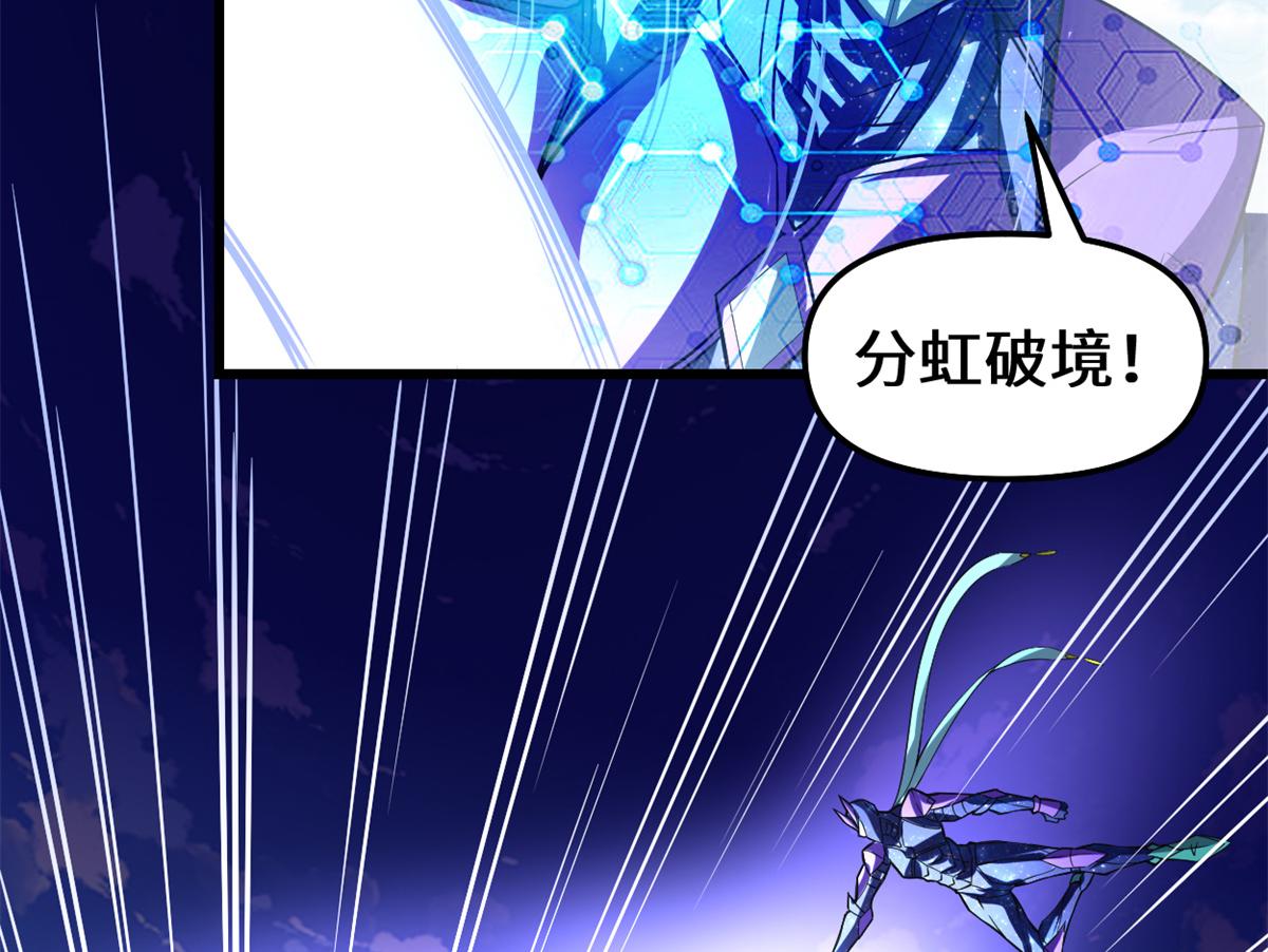 🍘我修的可能是假仙 215 大战光头男 第26页