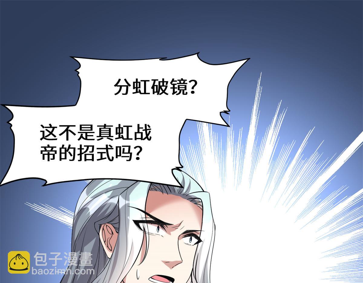 🍘我修的可能是假仙 215 大战光头男 第29页