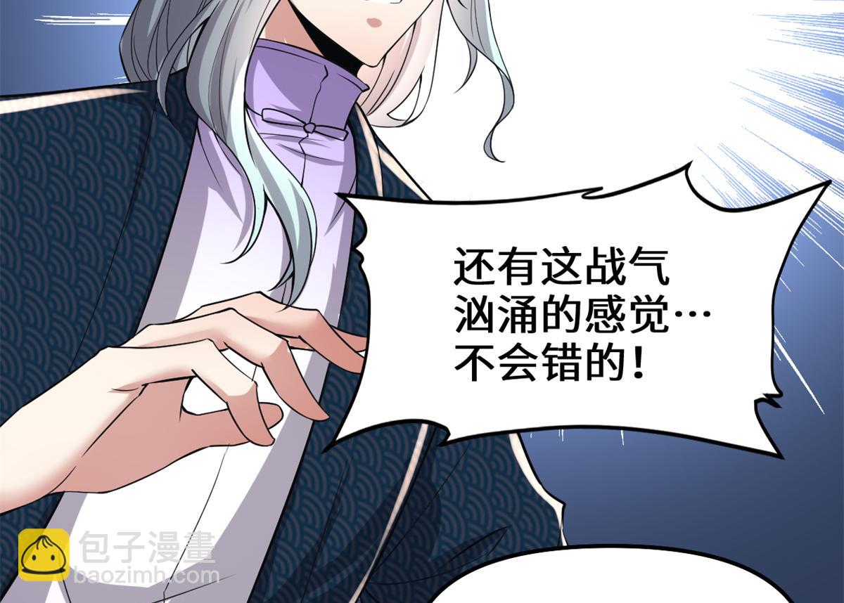 🍘我修的可能是假仙 215 大战光头男 第30页