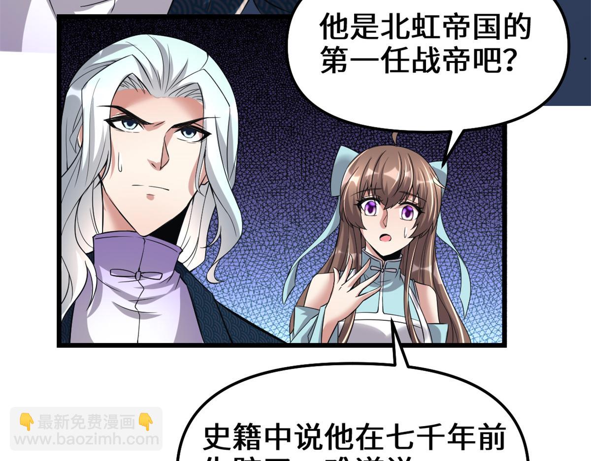 🍘我修的可能是假仙 215 大战光头男 第31页