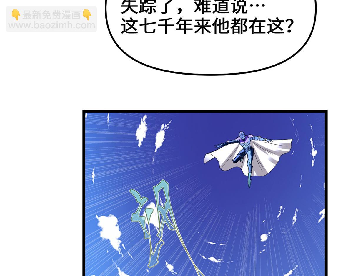 🍘我修的可能是假仙 215 大战光头男 第32页