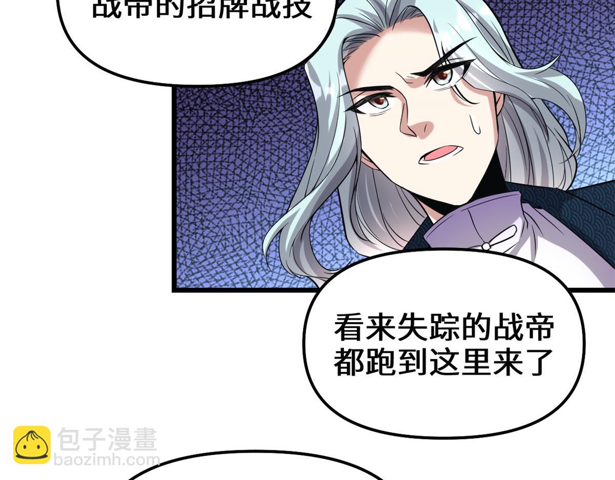 🍘我修的可能是假仙 215 大战光头男 第44页