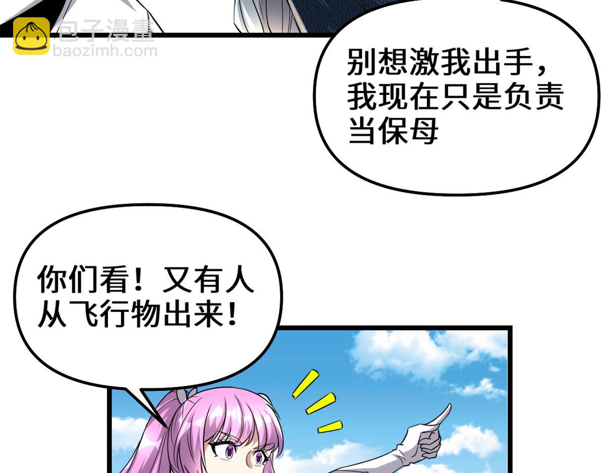 🍘我修的可能是假仙 215 大战光头男 第46页