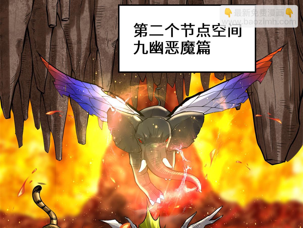 🍘我修的可能是假仙 215 大战光头男 第5页