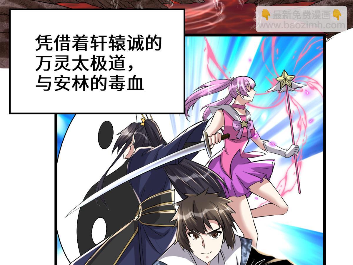 🍘我修的可能是假仙 215 大战光头男 第7页