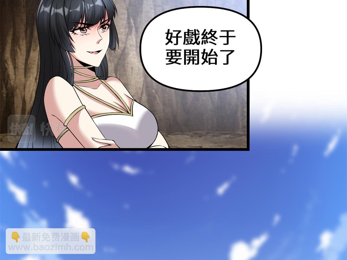 🍘我修的可能是假仙 215 大战光头男 第9页