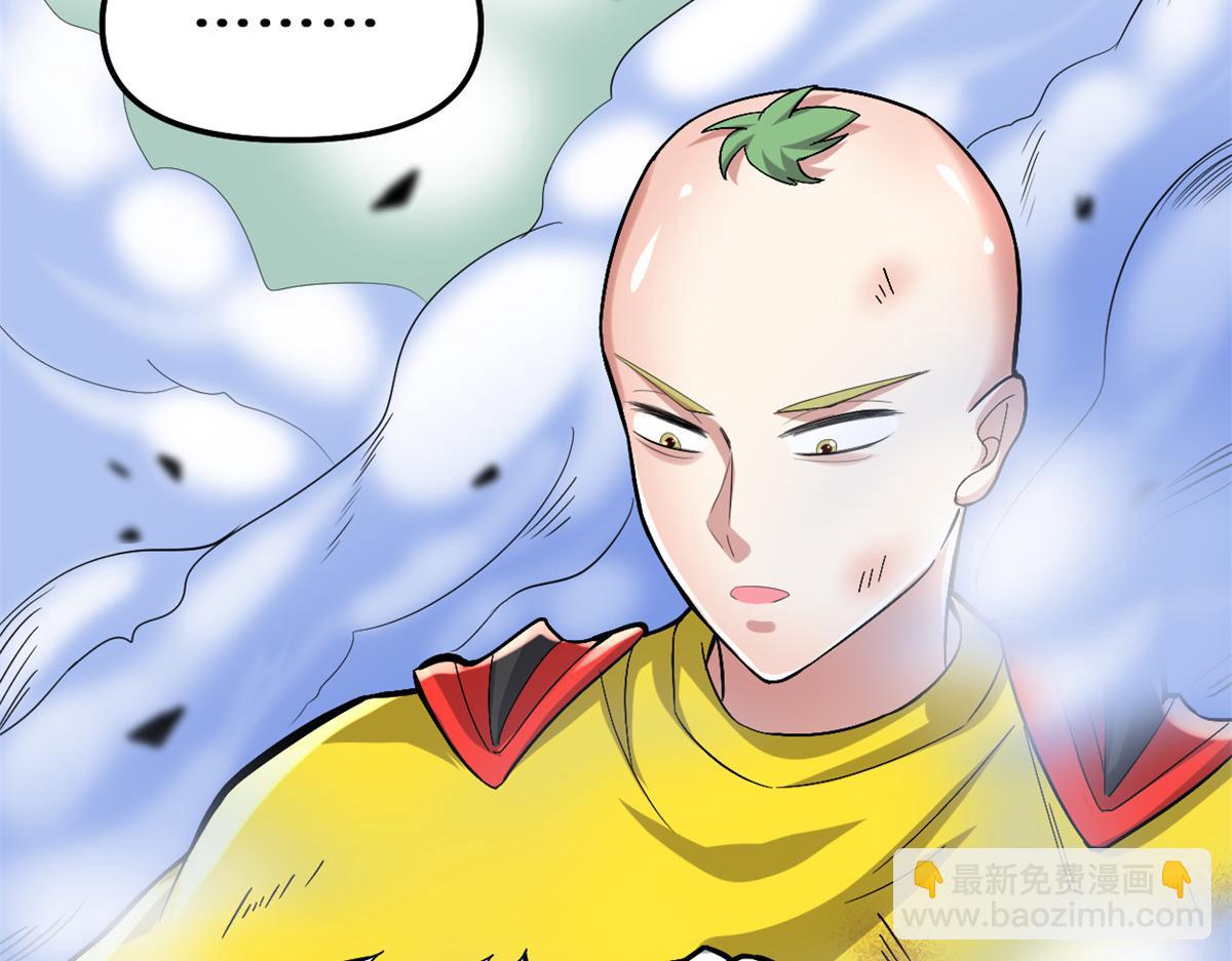 🍘我修的可能是假仙 217 实力悬殊 第10页
