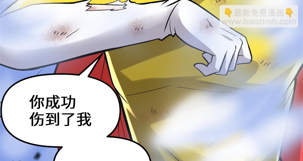 🍘我修的可能是假仙 217 实力悬殊 第11页
