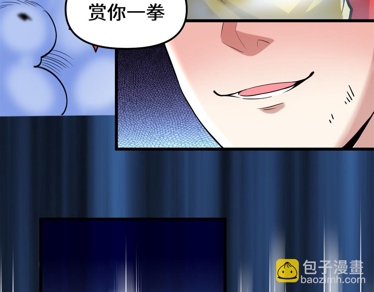 🍘我修的可能是假仙 217 实力悬殊 第12页