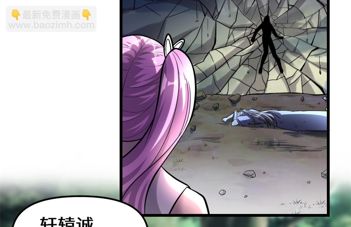 🍘我修的可能是假仙 217 实力悬殊 第22页