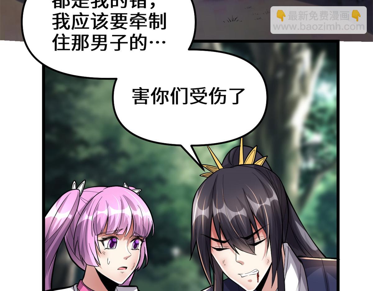 🍘我修的可能是假仙 217 实力悬殊 第25页