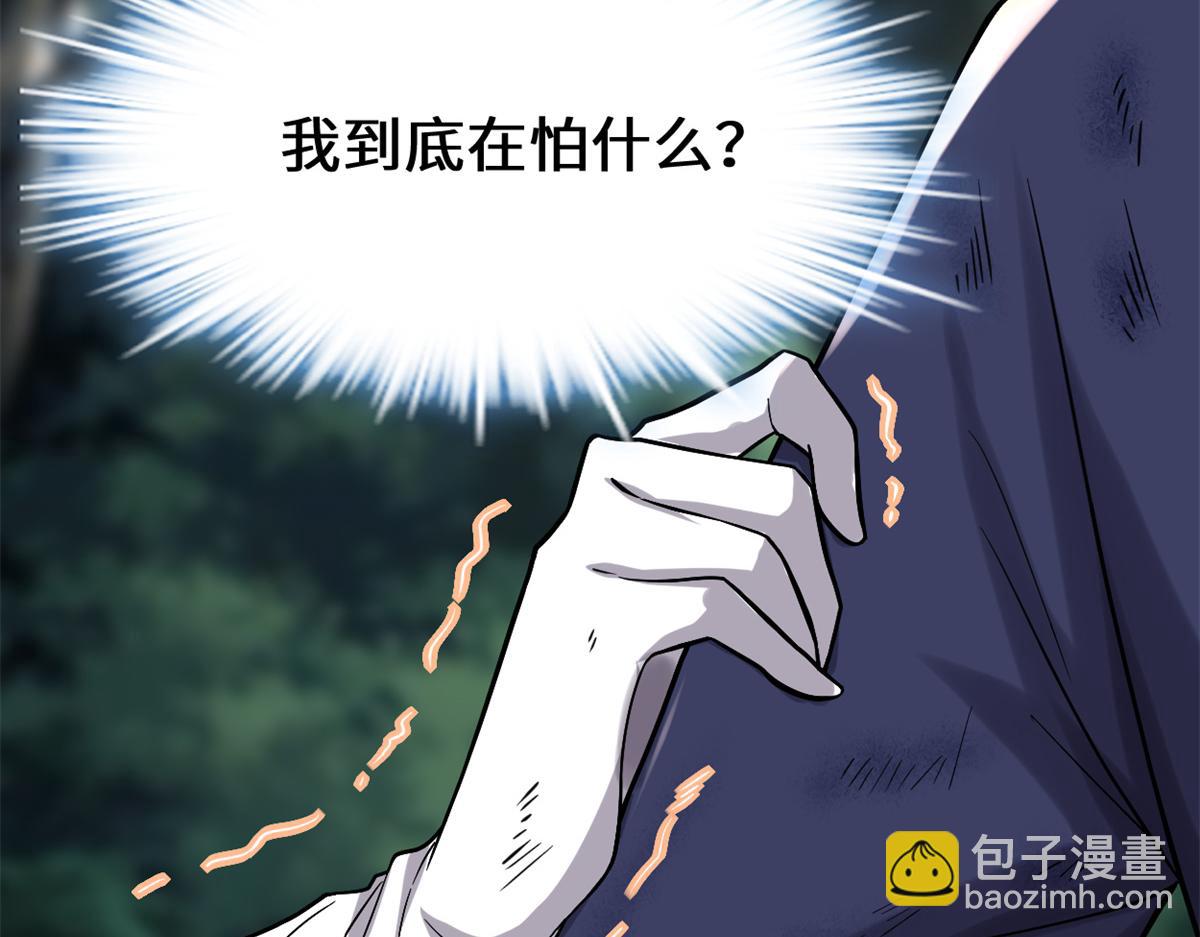 🍘我修的可能是假仙 217 实力悬殊 第27页