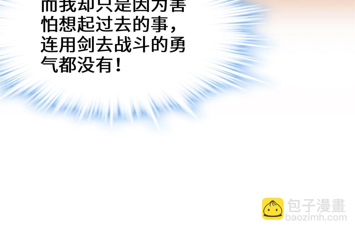 🍘我修的可能是假仙 217 实力悬殊 第30页