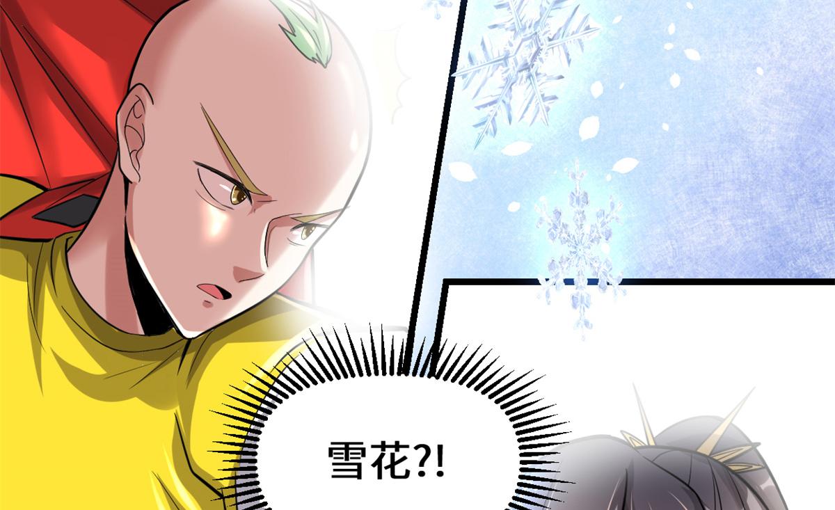 🍘我修的可能是假仙 217 实力悬殊 第38页