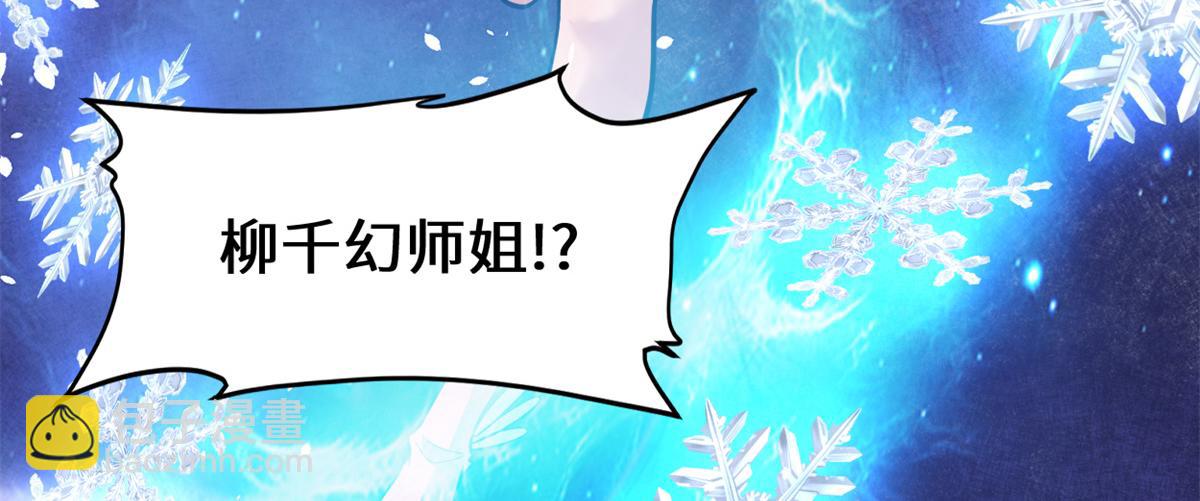 🍘我修的可能是假仙 217 实力悬殊 第41页