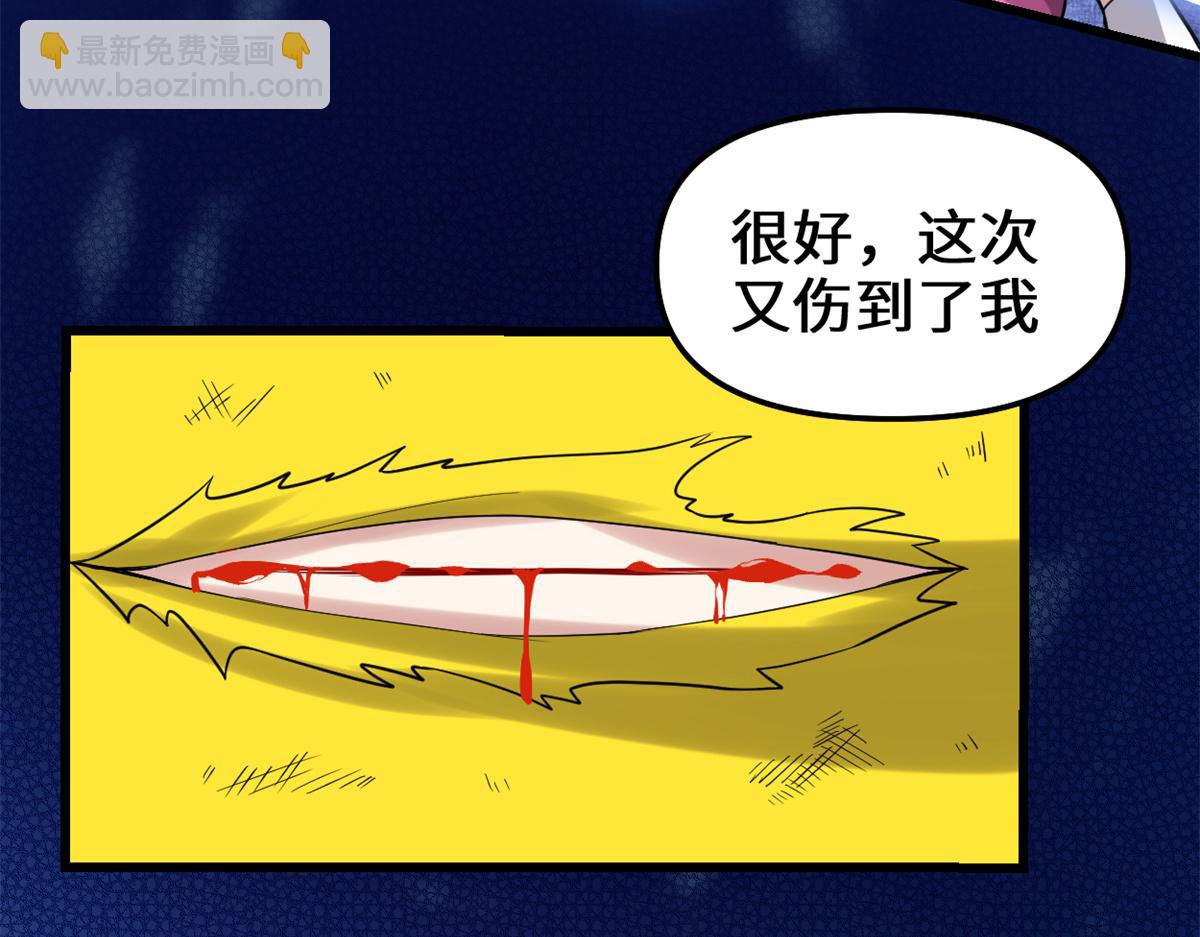 🍘我修的可能是假仙 217 实力悬殊 第44页