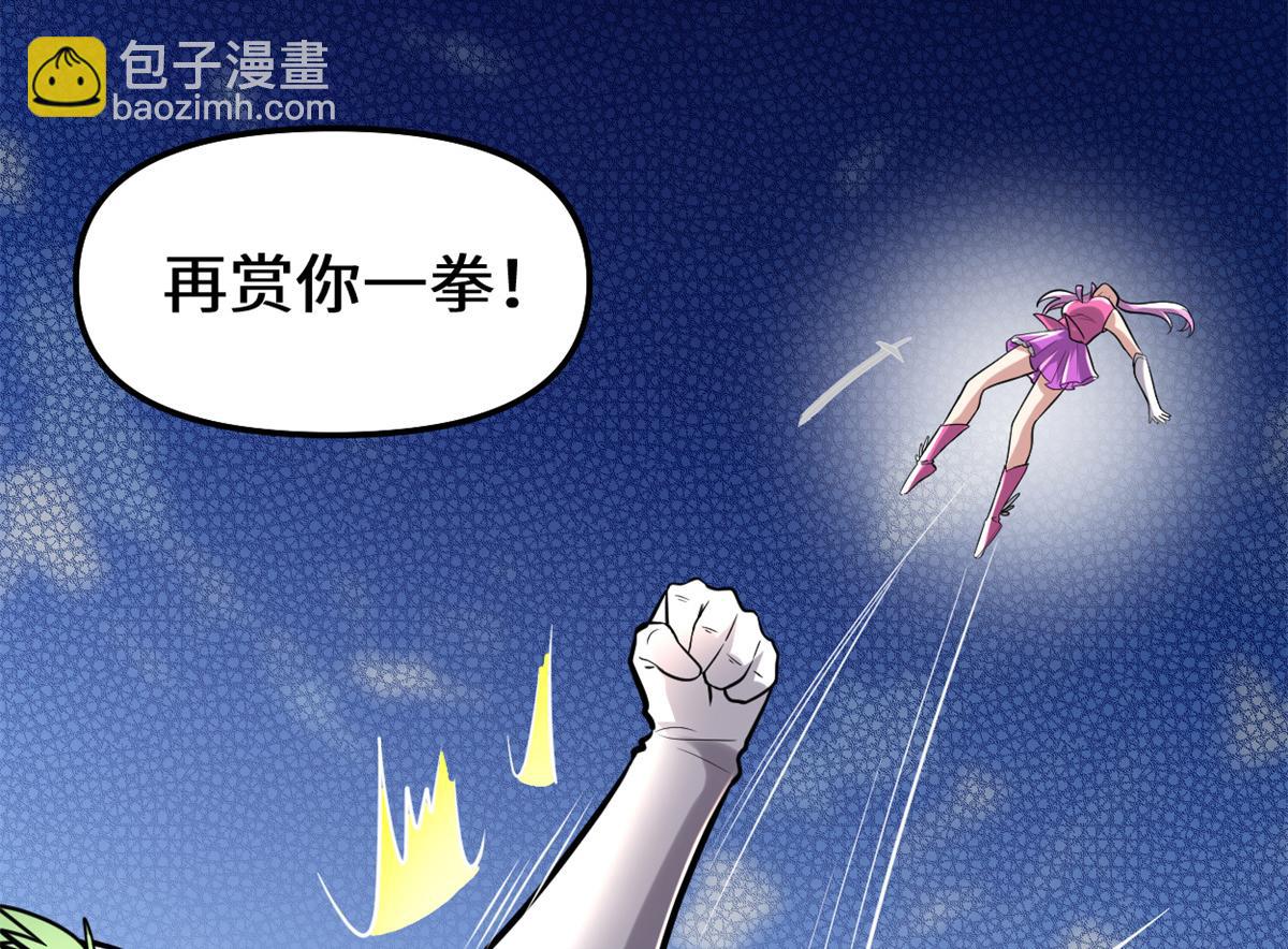 🍘我修的可能是假仙 217 实力悬殊 第45页