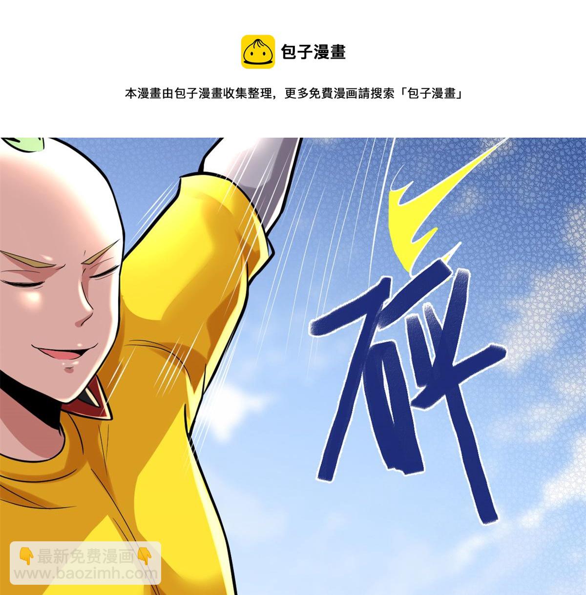 🍘我修的可能是假仙 217 实力悬殊 第46页