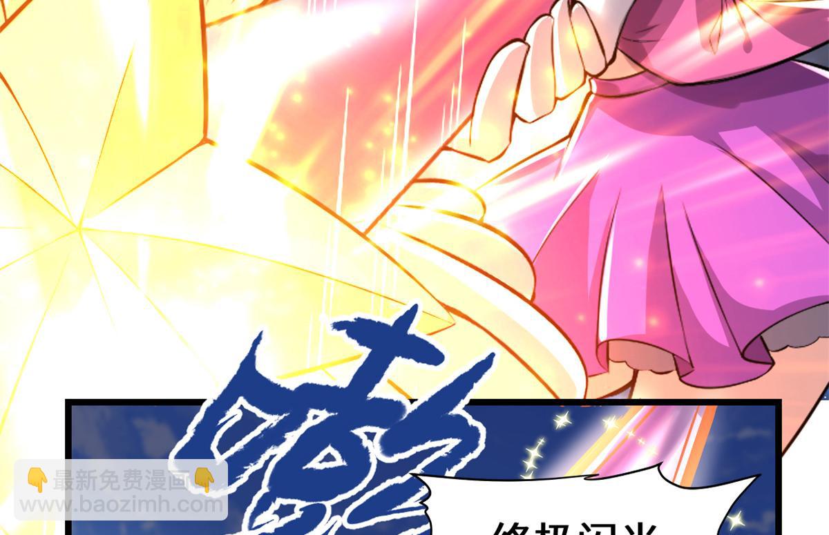 🍘我修的可能是假仙 217 实力悬殊 第5页